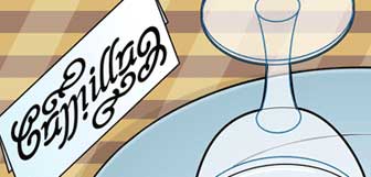 Camilla and the magic glass, rotational ambigram