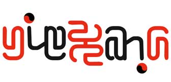 Yin Yang, rotational ambigram